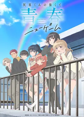 仙逆动漫衍生版
